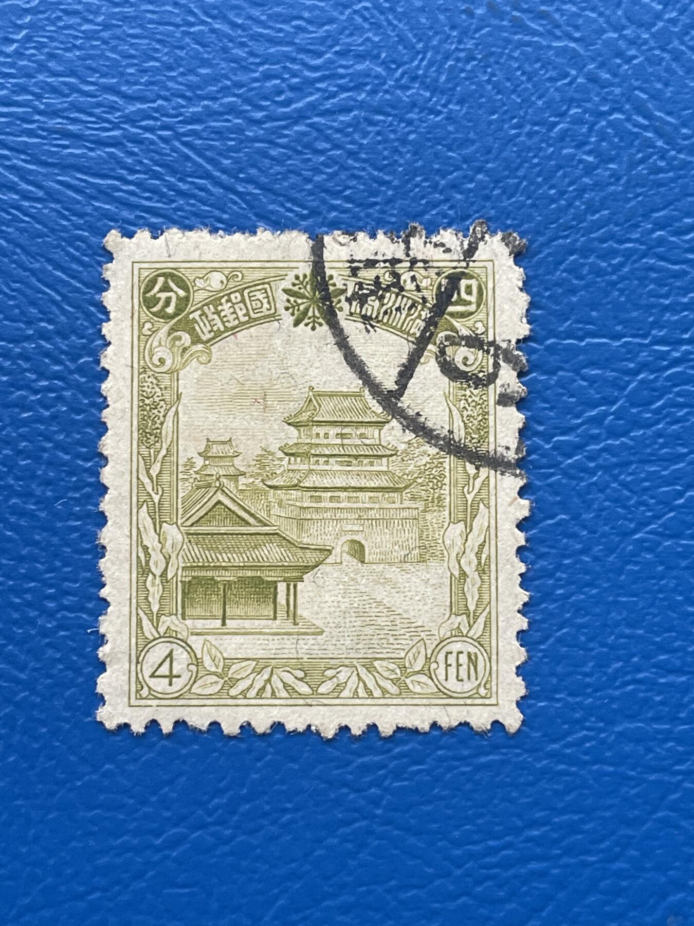 金银花邮币解放前老邮票专场09 无佣金 伪满洲国邮票