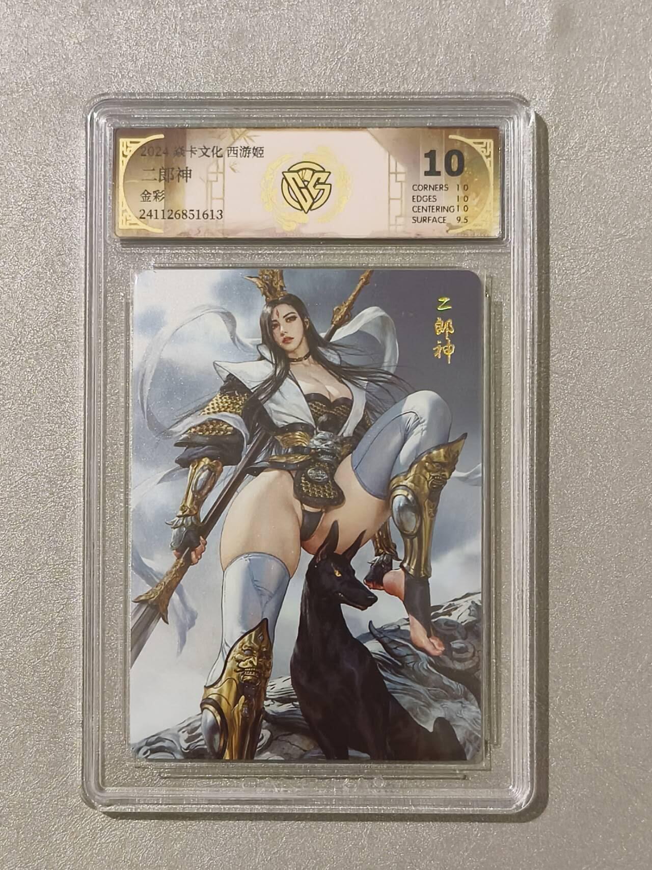 夜之极第一期（每周六晚10点截拍，进群有福利，欢迎送拍） 焱卡文化 西游姬 二郎神 金彩10分