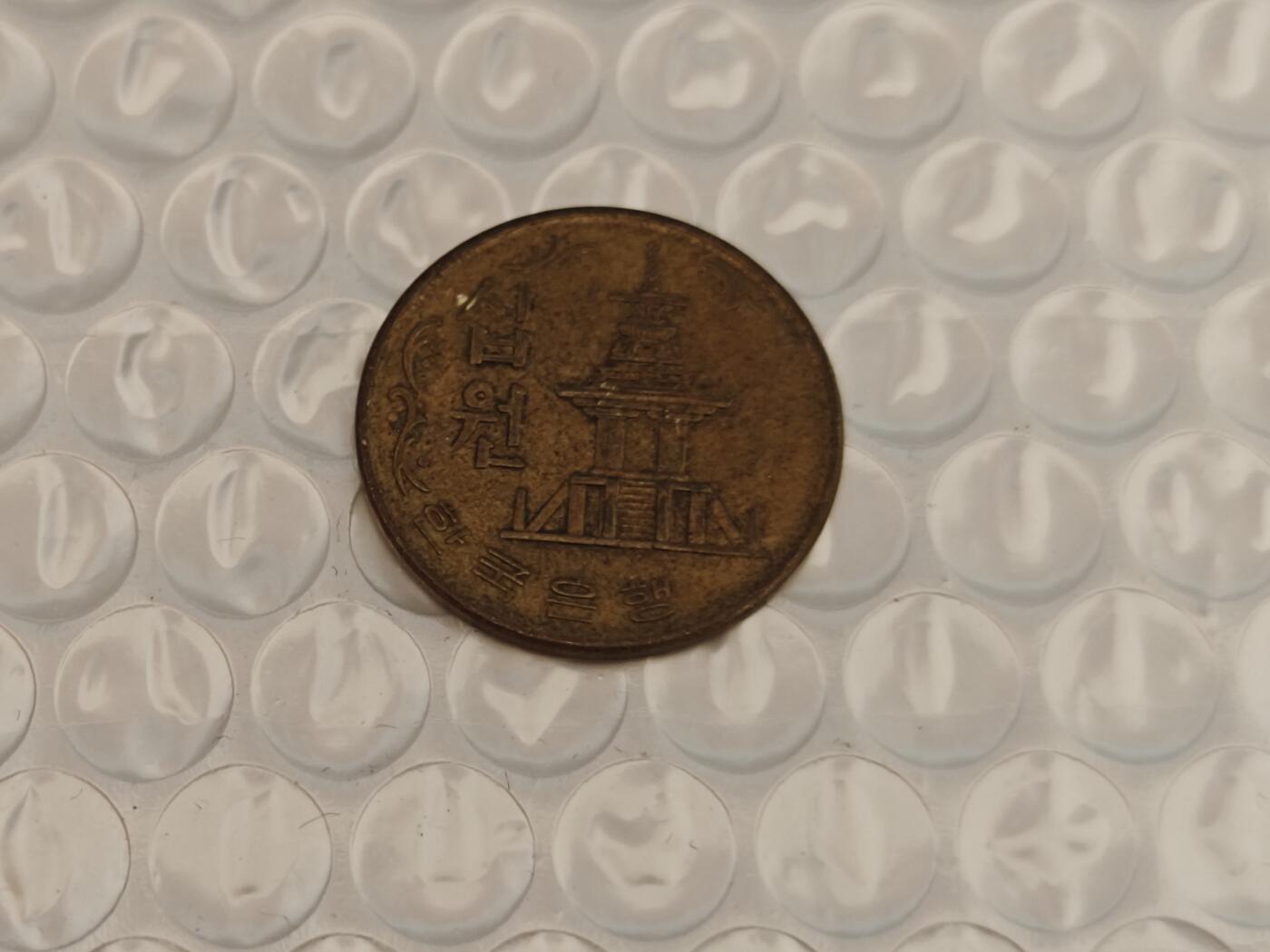 小小杂货铺25期 满五十包邮 0起1元佣金可寄存 1972年十韩元