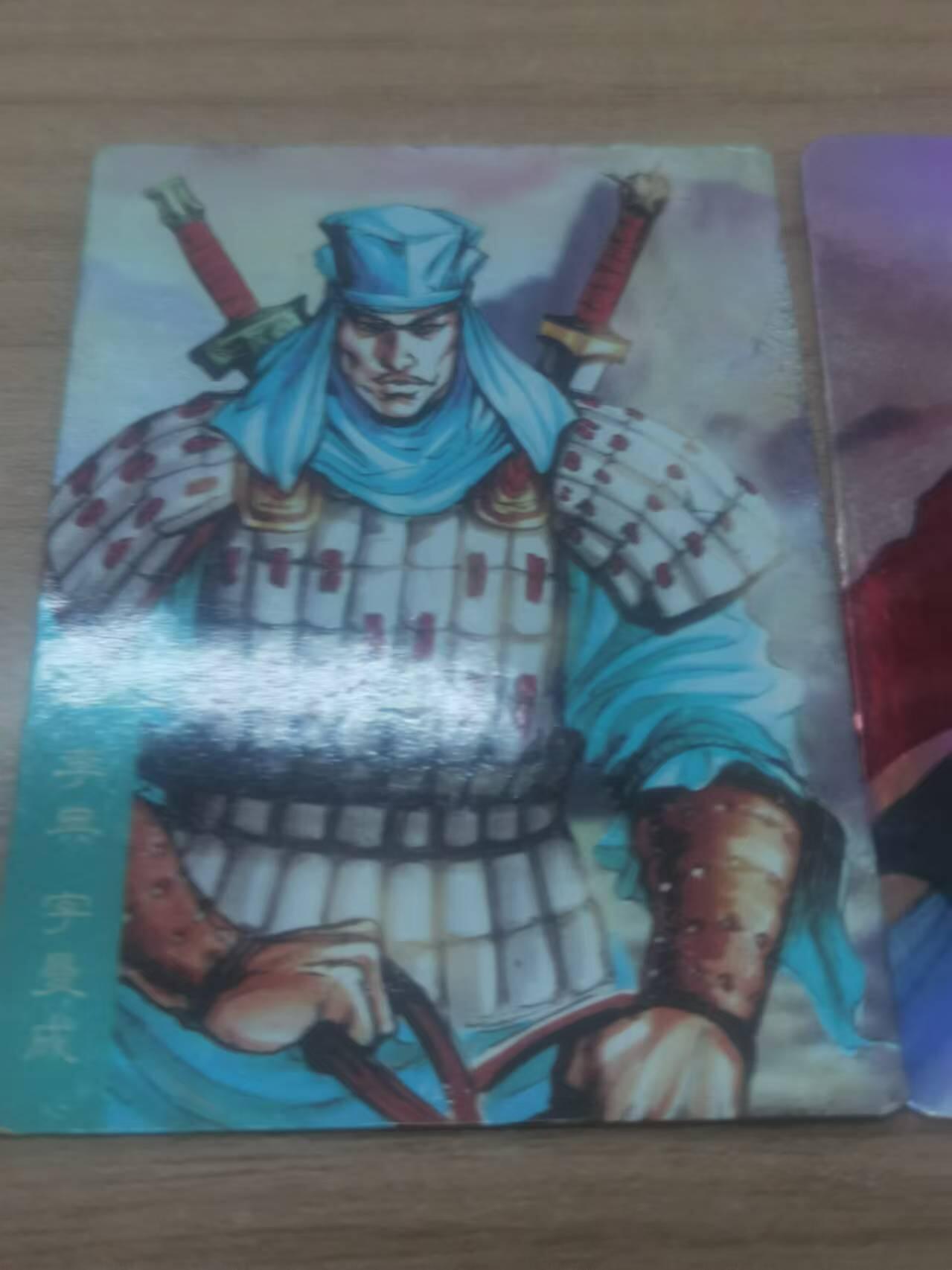 夜之极第一期（每周六晚10点截拍，进群有福利，欢迎送拍） 小浣熊 三国官渡 李典+刘表 渣品普卡 谨慎下拍无退换