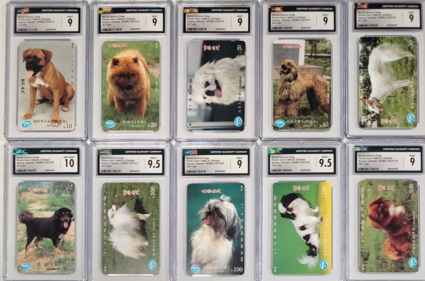 乐玩第59期蛇卡蛇币蛇钞等综合场（1月9日20:00结拍） 北京世界名犬 CGC9-10分 9.5两枚，10分一枚