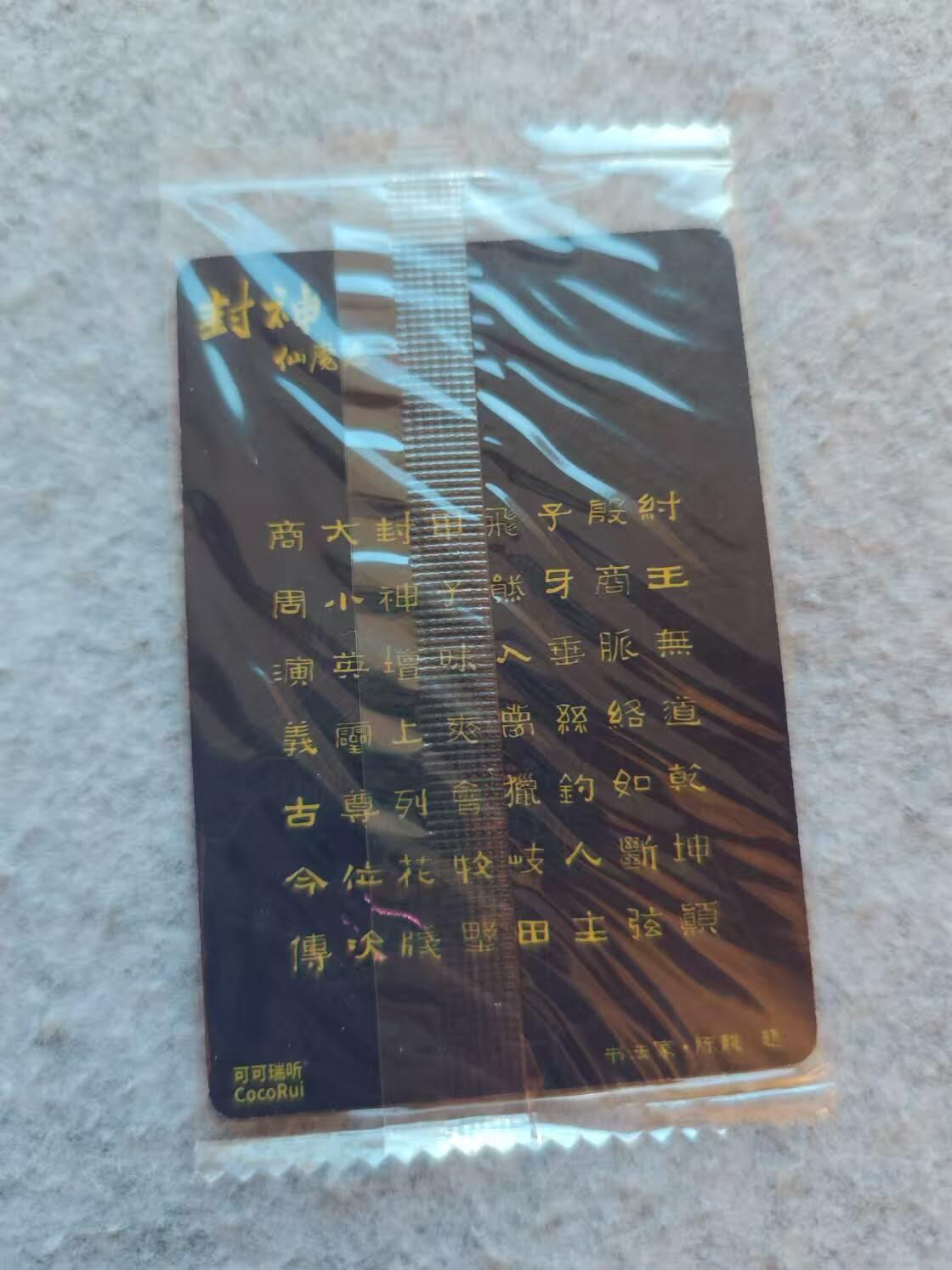 夜之极第一期（每周六晚10点截拍，进群有福利，欢迎送拍） 可可瑞听 兔年纪念卡粗闪一张