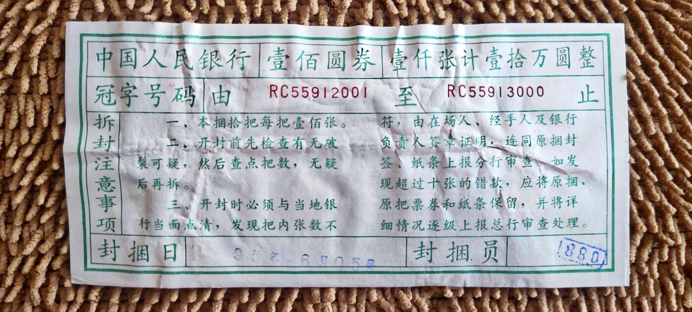 05月02日 世界币章