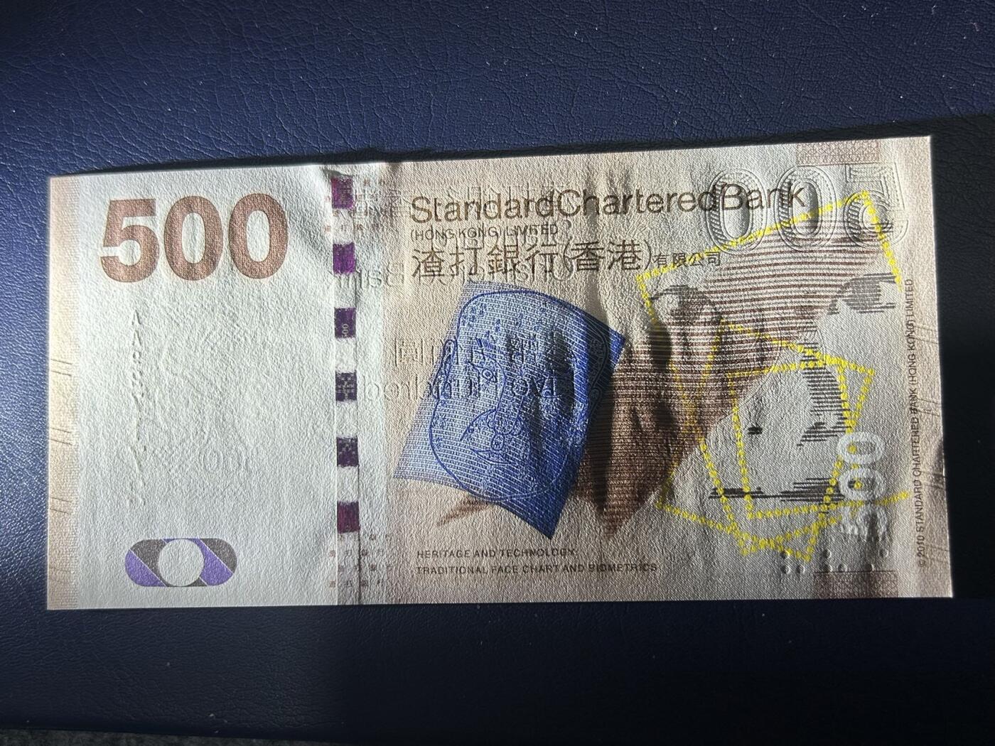 收藏联盟Quantum Auction 第405期拍卖 @征集拍品 长期供货可享分佣福利 2010年香港渣打银行500港元 UNC-见图详参