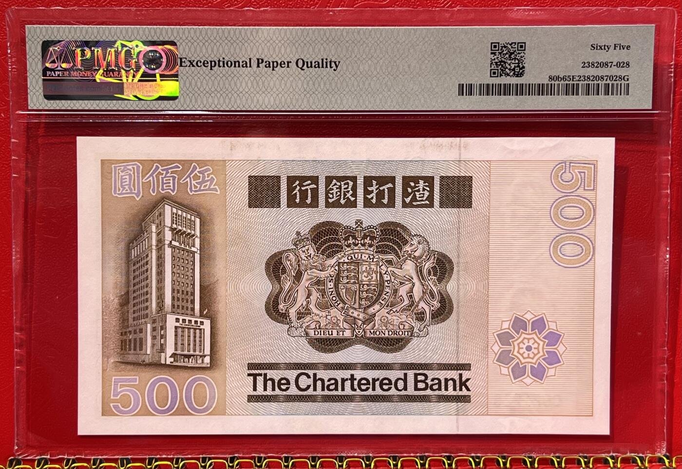 大中华拍卖第768期 香港渣打银行82500大凤凰 C921225