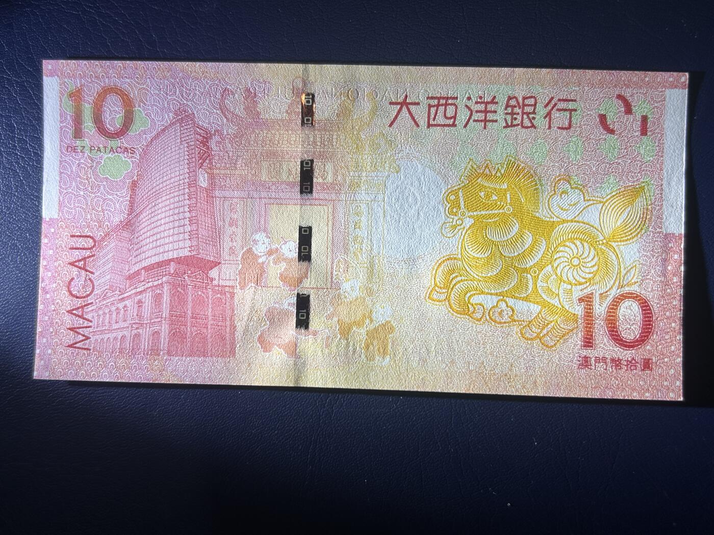 收藏联盟Quantum Auction 第405期拍卖 @征集拍品 长期供货可享分佣福利 澳门生肖钞三枚 豹子号 品相见图详参