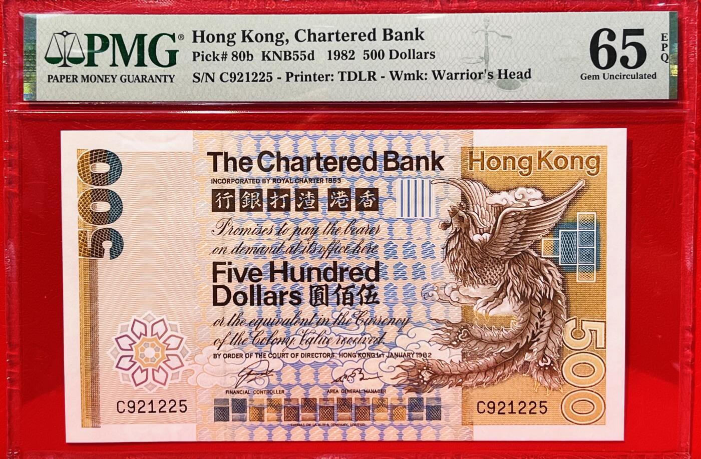 大中华拍卖第768期 香港渣打银行82500大凤凰 C921225