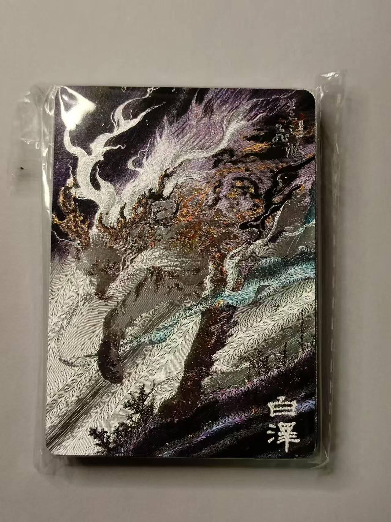 龍虎卡牌第21场（一懒 众衫小，薪尽 自然凉。） 粗闪一套（21张） 百里苍之飞鸿-山海经异兽