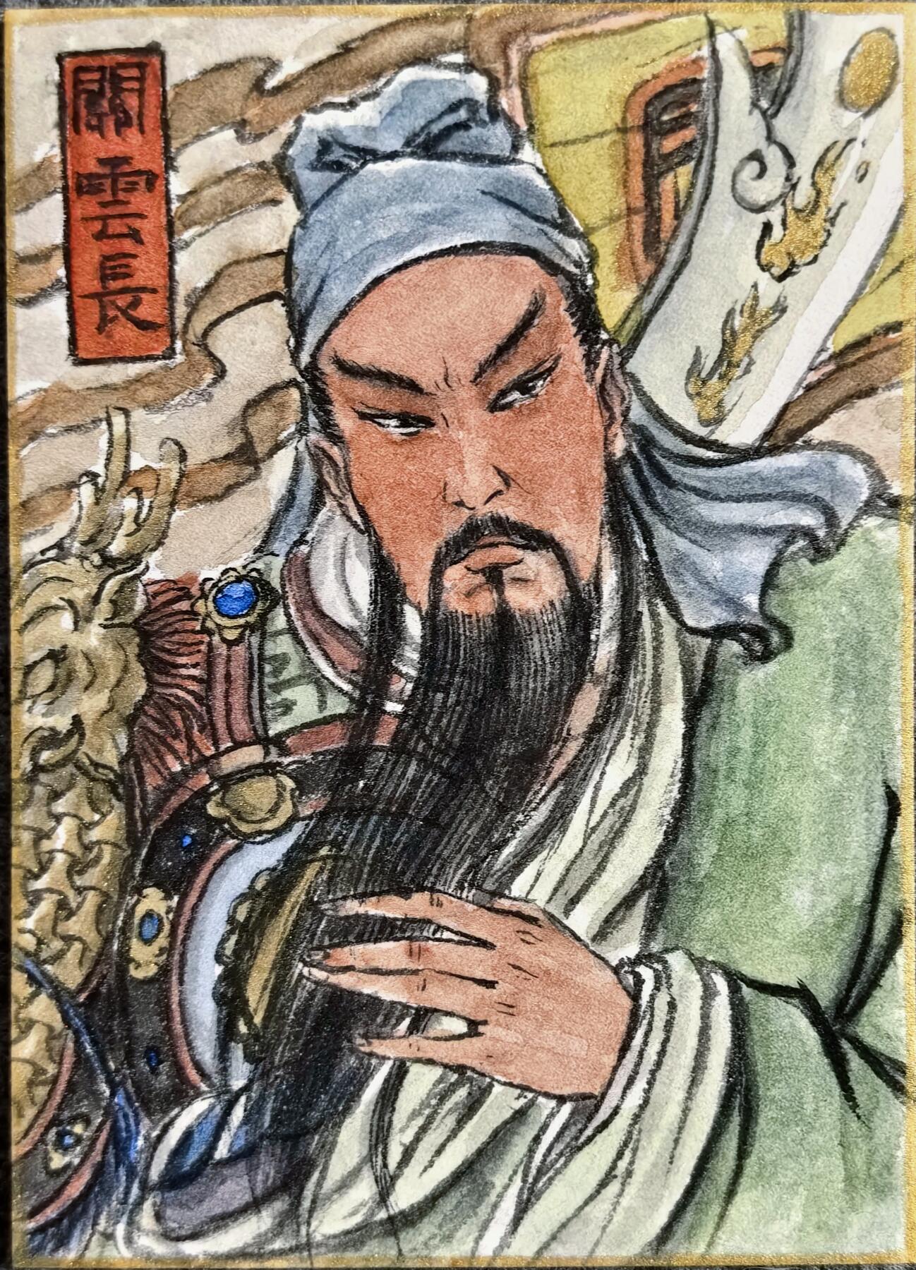白泽拍卖卡牌手绘专场第11期（年前最后一期） 2024 史墨手绘卡 关云长 史墨亲签 卡砖封装