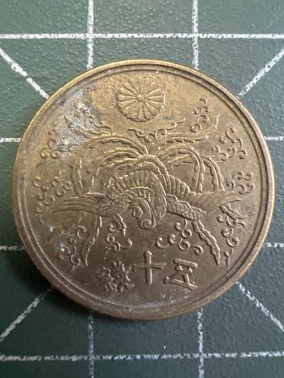 第809期  硬币专场 （无押金，捡漏，全场50包邮，偏远地区除外，接收代拍业务，本店十天发一次货） 日本五十钱