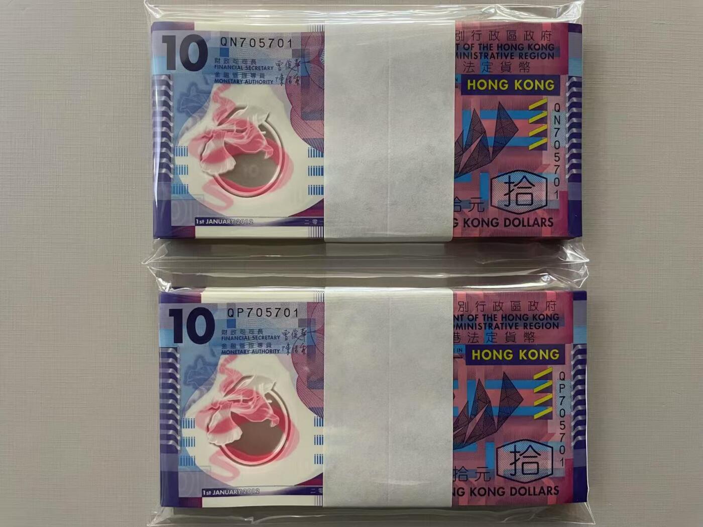 大中华拍卖第768期 香港政府1210全同号对刀 QN/QP705701-800