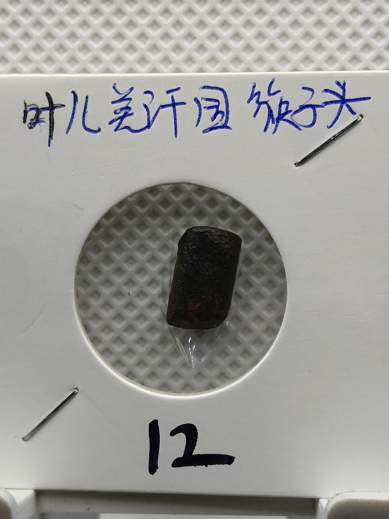 十九期拍卖 叶尔羌汉国筷子头