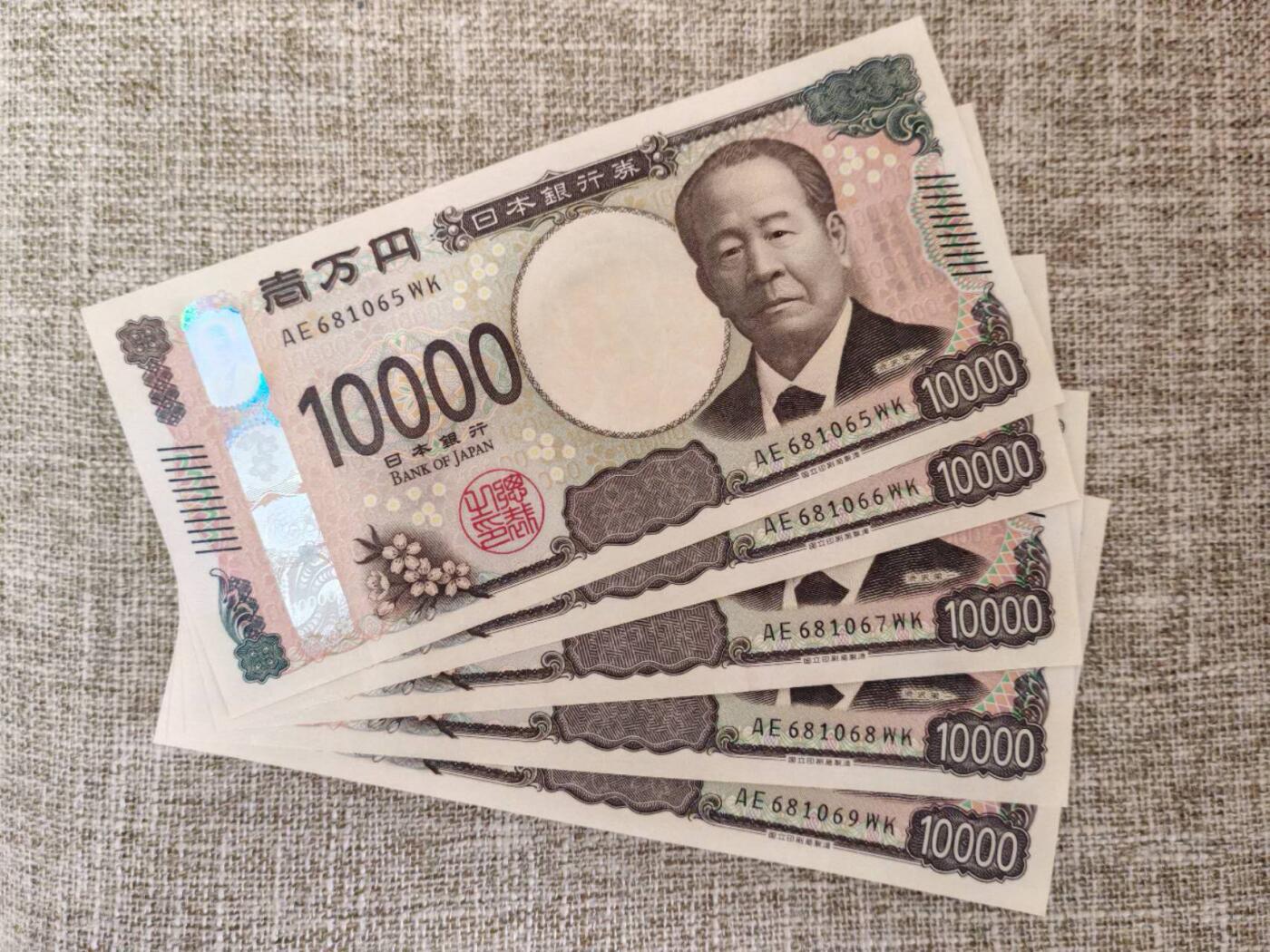 新版日元10000五连号