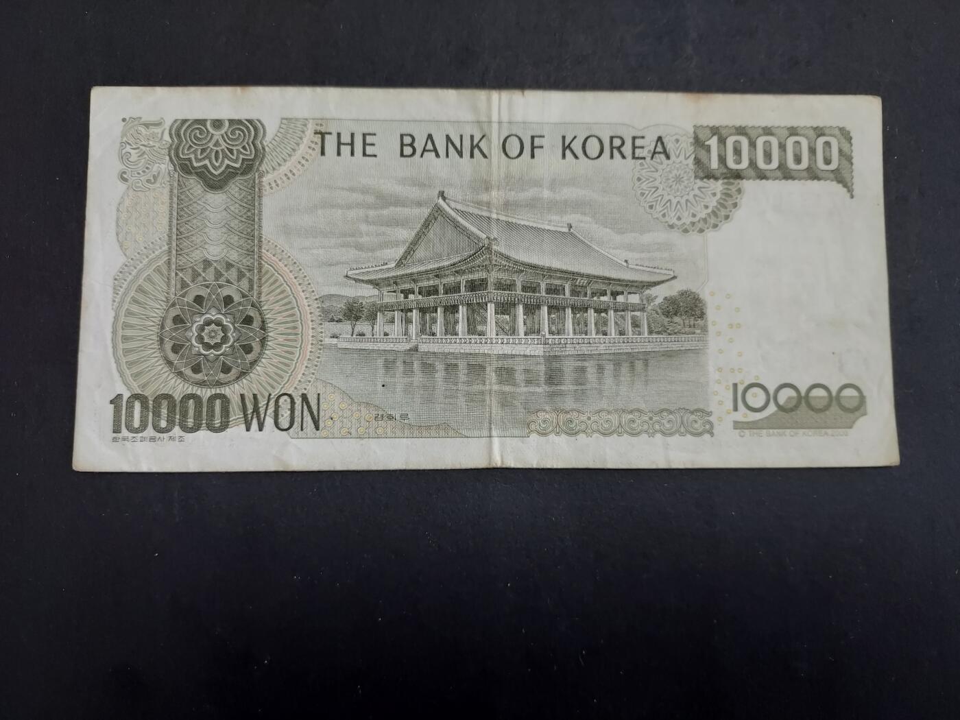 博彦收藏 1月21日 8点钱币专场 韩国旧版10000元 流通好品