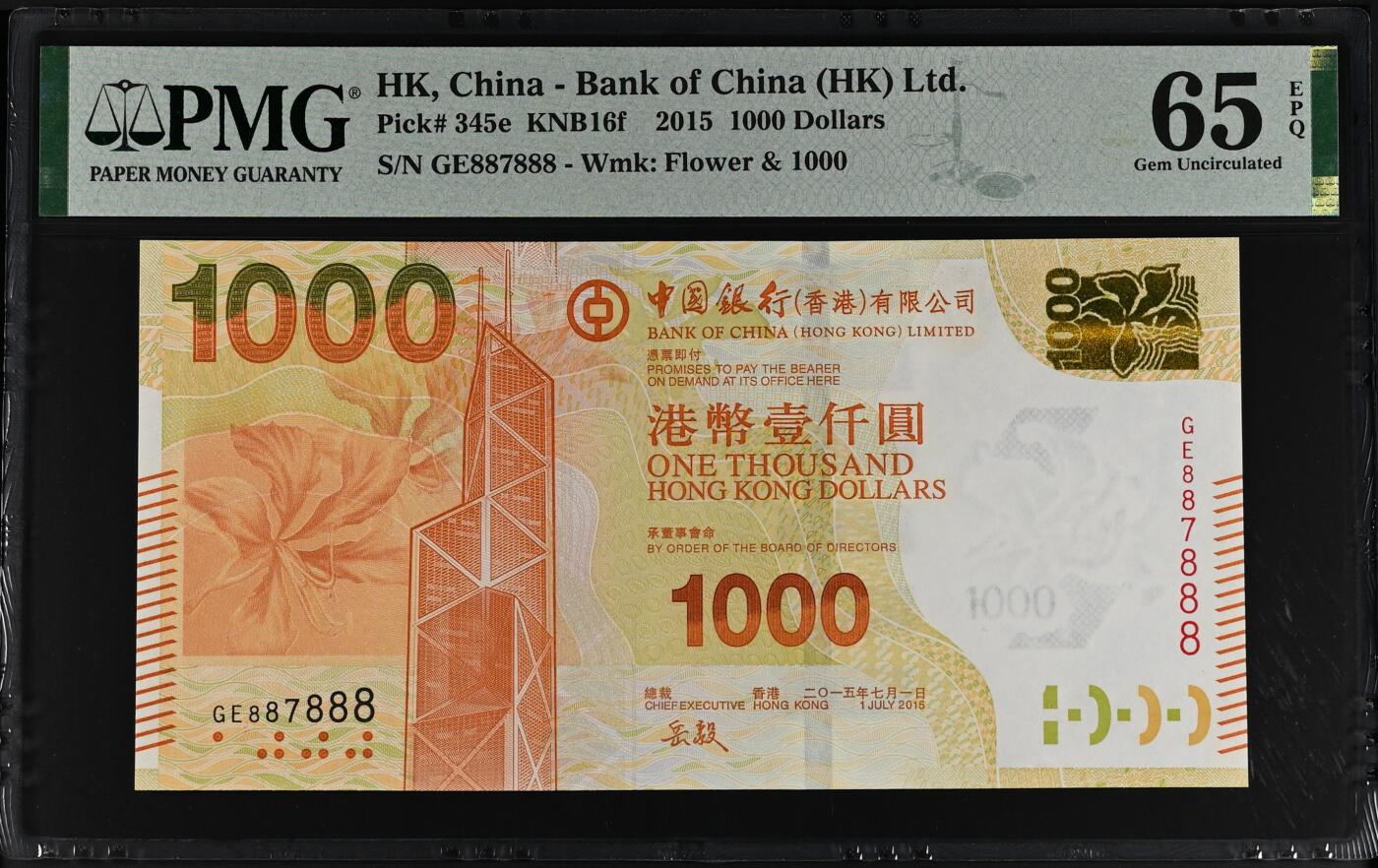 大中华拍卖第768期 香港中国银行151000豹子号 GE887888