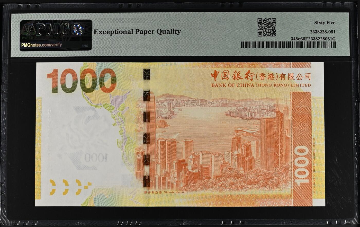 大中华拍卖第768期 香港中国银行151000豹子号 GE887888