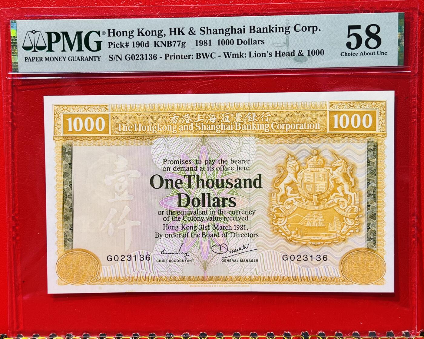 大中华拍卖第768期 香港汇丰银行811000大金狮 G023136