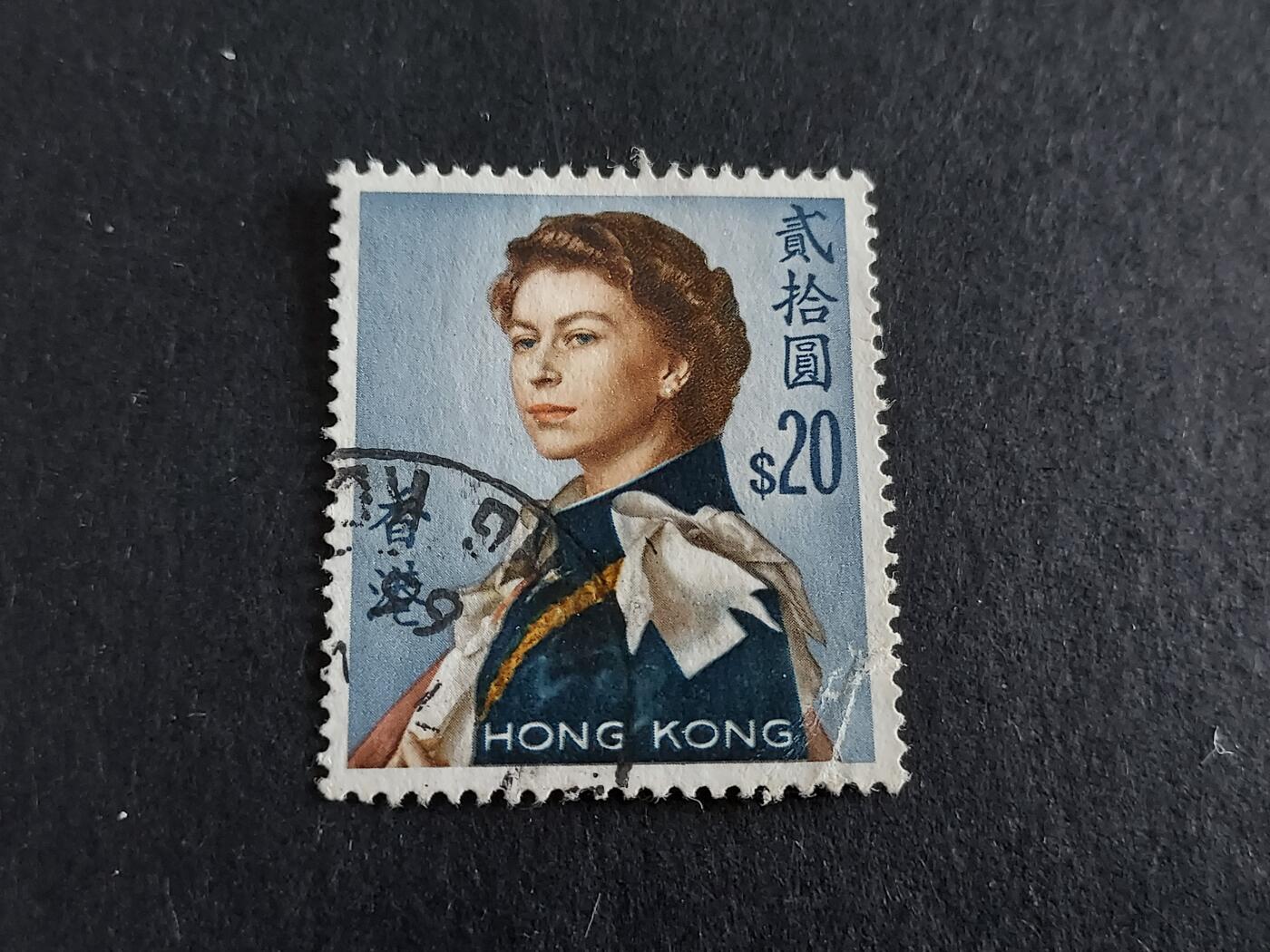 博彦收藏 3月3日 8点 邮票专场 香港女皇军装20元旧票 面有露白 