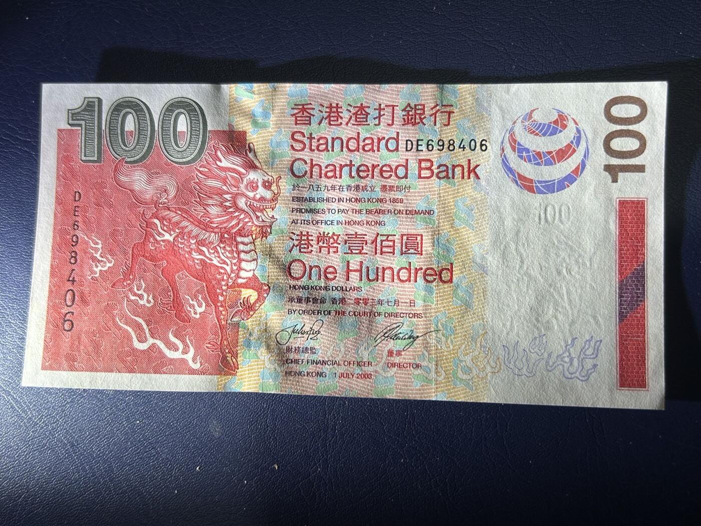 收藏联盟Quantum Auction 第405期拍卖 @征集拍品 长期供货可享分佣福利 2003年香港渣打银行100港元 全新UNC
