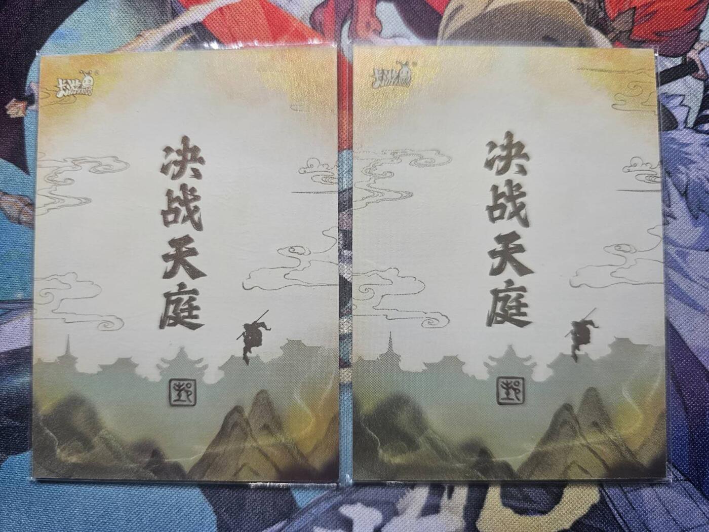 龍虎卡牌第21场（一懒 众衫小，薪尽 自然凉。） 卡游2张 决战天庭