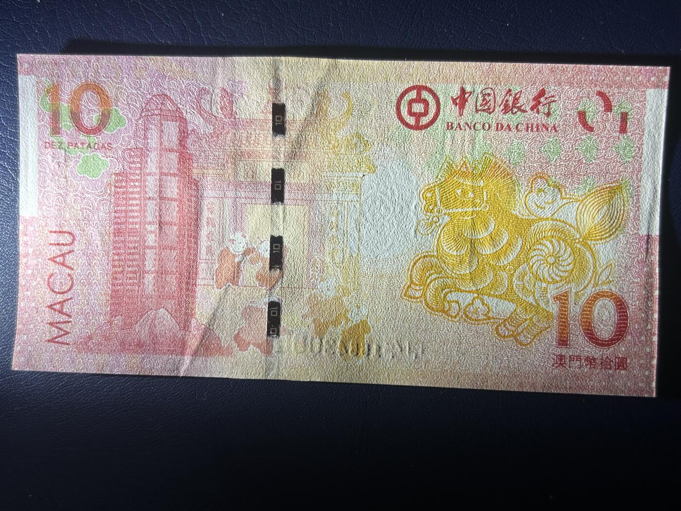 收藏联盟Quantum Auction 第405期拍卖 @征集拍品 长期供货可享分佣福利 澳门生肖钞三枚 豹子号 品相见图详参