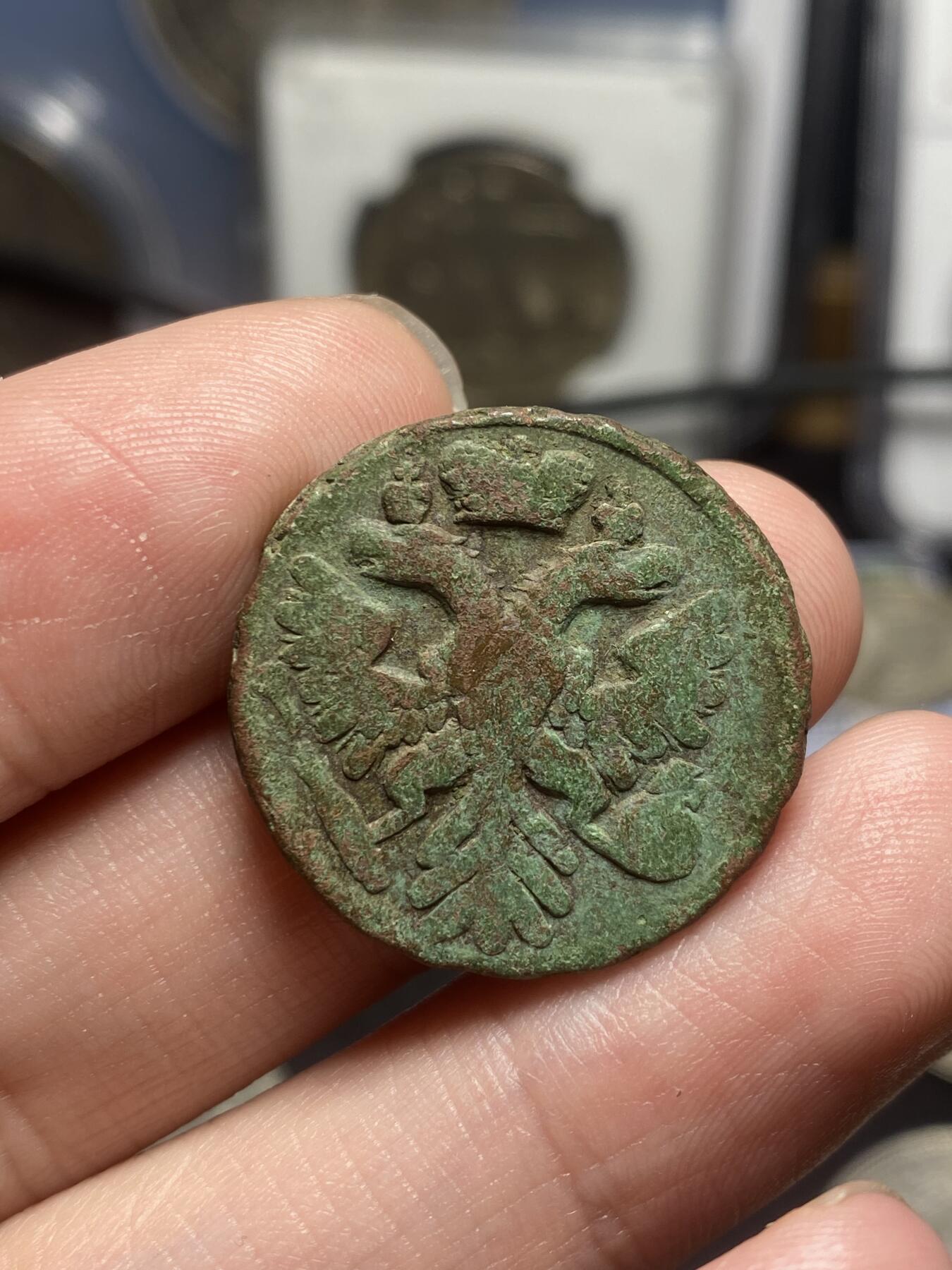 南宋泉阁俄币 外币 国币 专场第四期 沙俄 1741年 伊丽莎白一世1/2戈比铜币 生美好品