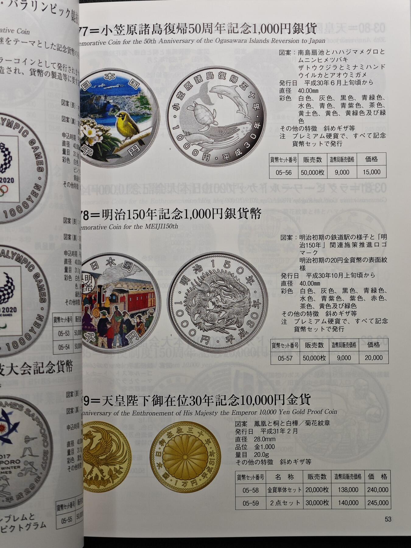 【德藏】世界币章拍卖第114期 拍品征集中~欢迎藏友联系