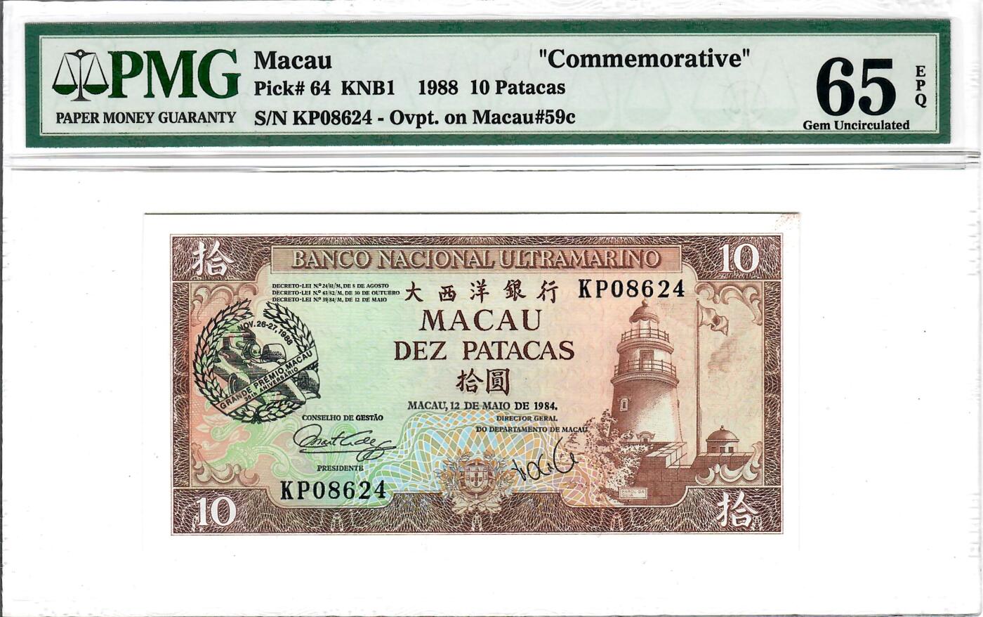 大中华拍卖第768期 澳门赛车钞8810 KP08624 含册子