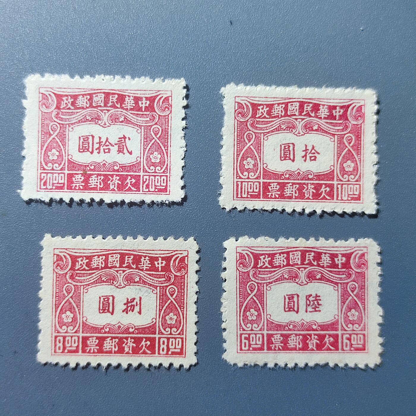 PCAI钱币9-167  清代 民国 解放区 老特纪专场 民国欠资邮票