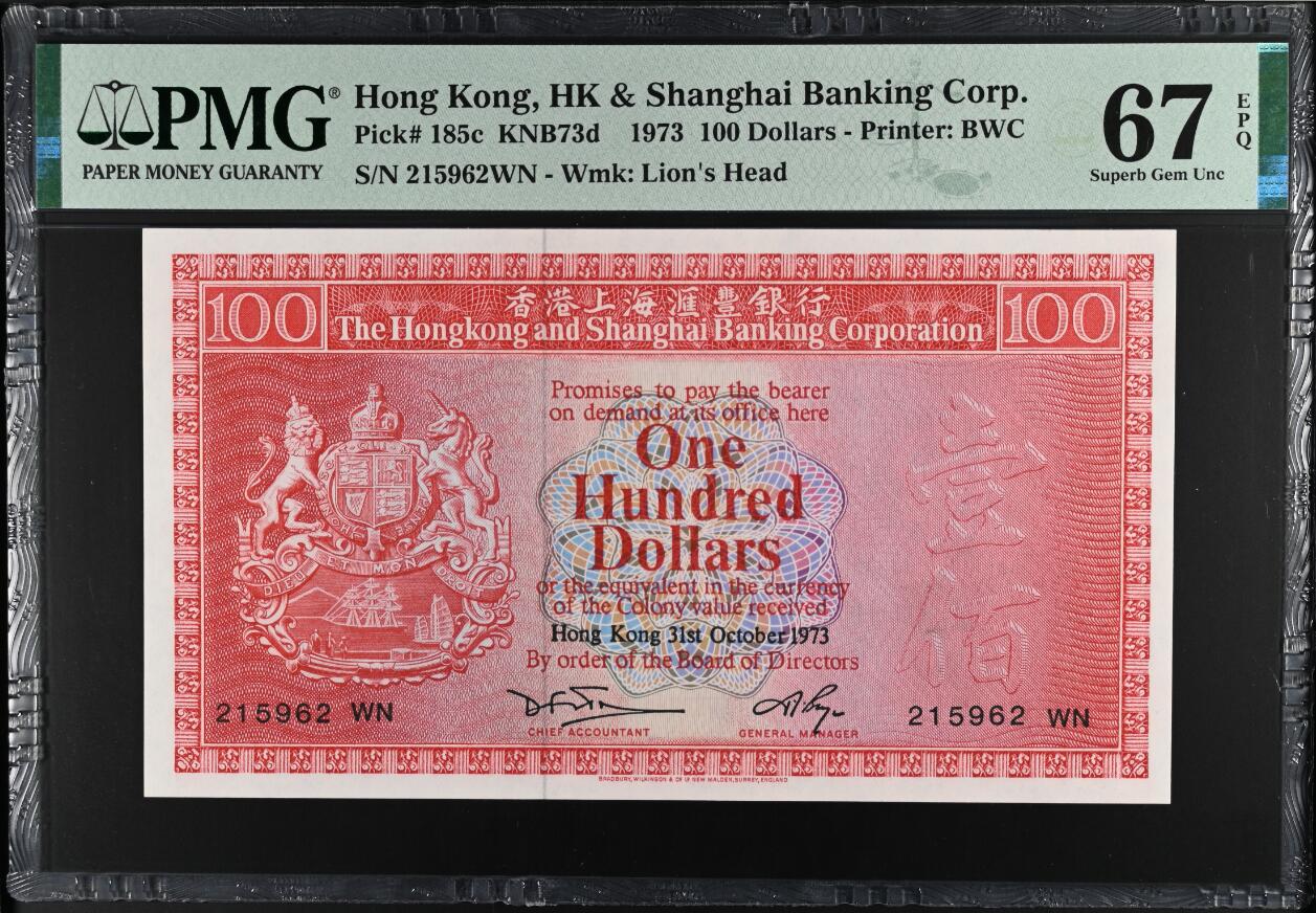 大中华拍卖第768期 香港汇丰银行73100荔枝红 215962WN