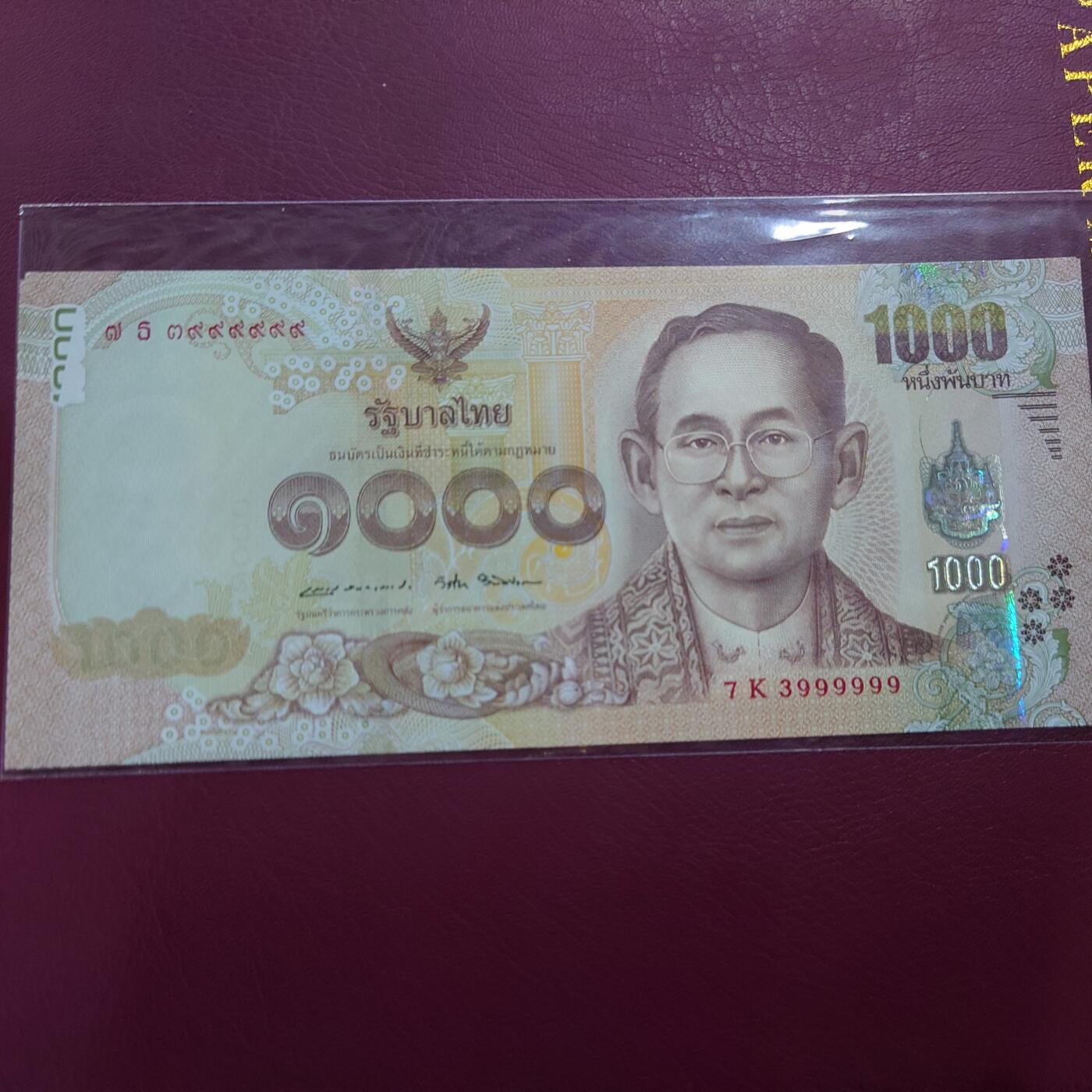 2017年泰国1000铢纪念钞 7999999 全新UNC