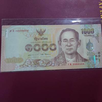 2017年泰国1000铢纪念钞 7999999 全新UNC - 2017年泰国1000铢纪念钞 7999999 全新UNC