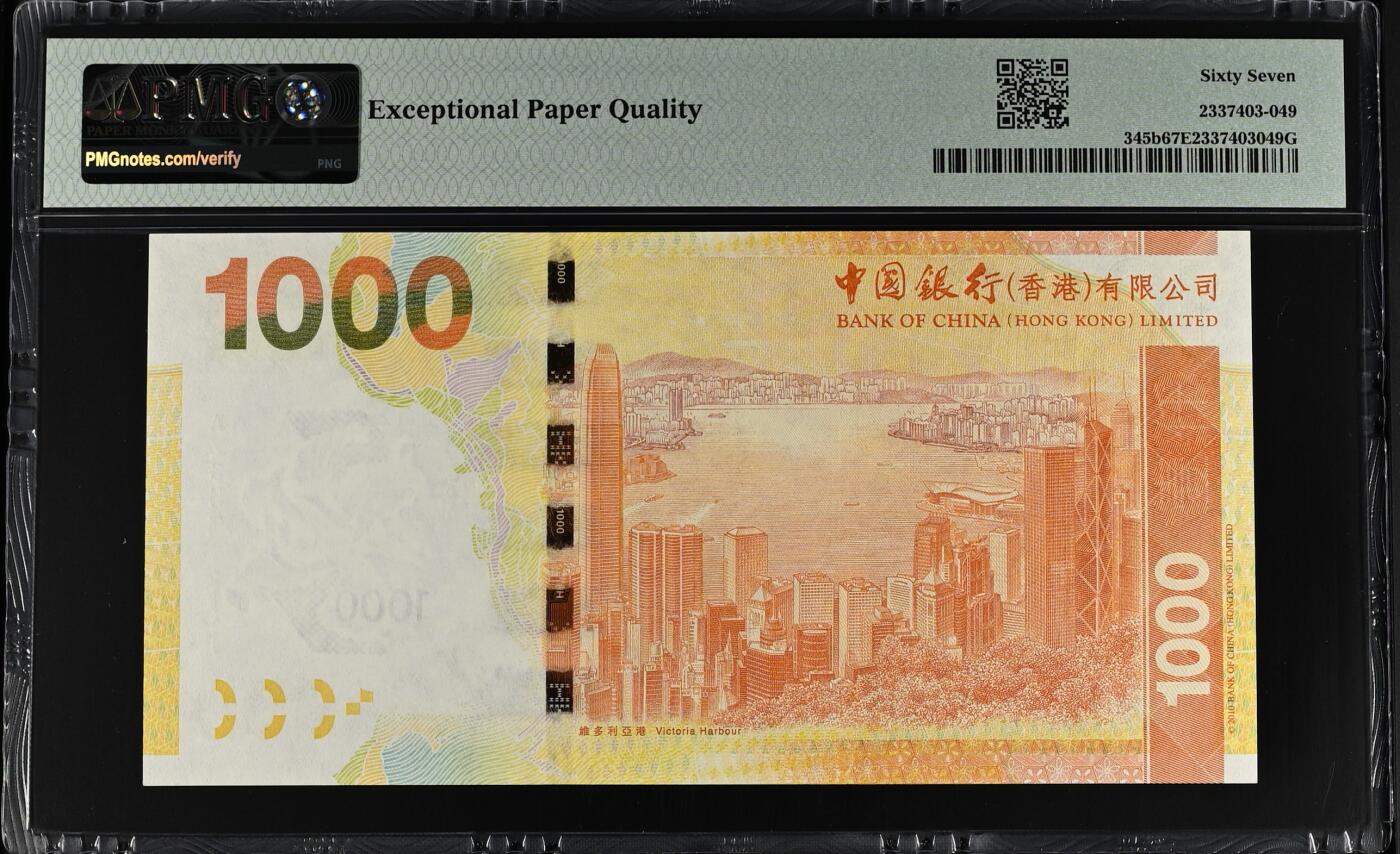 大中华拍卖第768期 香港中国银行121000双豹子号 AZ333111