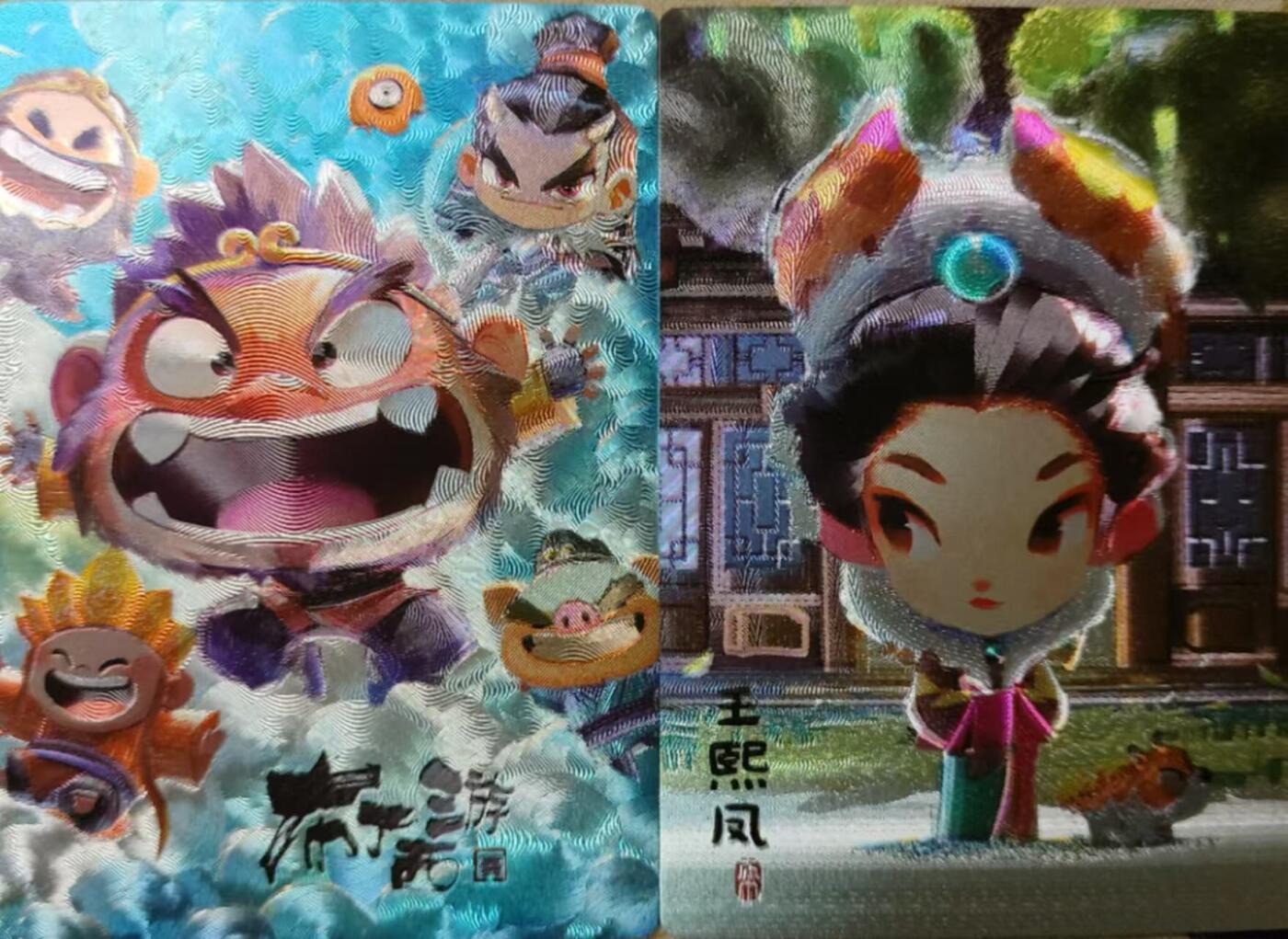 龍虎卡牌第21场（一懒 众衫小，薪尽 自然凉。） 粗闪测试卡2张  布丁-西游-红楼梦