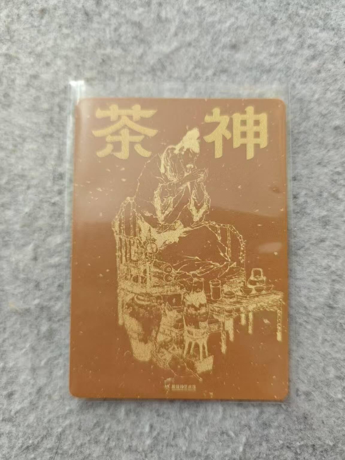 龍虎卡牌第21场（一懒 众衫小，薪尽 自然凉。） 粗闪卡 戴老-茶神
