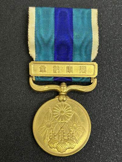 西秦中古拍卖第二十七期 - 日本明治三十七八年战役从军记章 日俄战争奖章