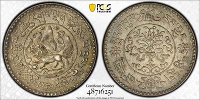 梧彩钱庄捡漏拍1月 - (1935) 16-9 3 Srang 中国西藏桑松果木银币