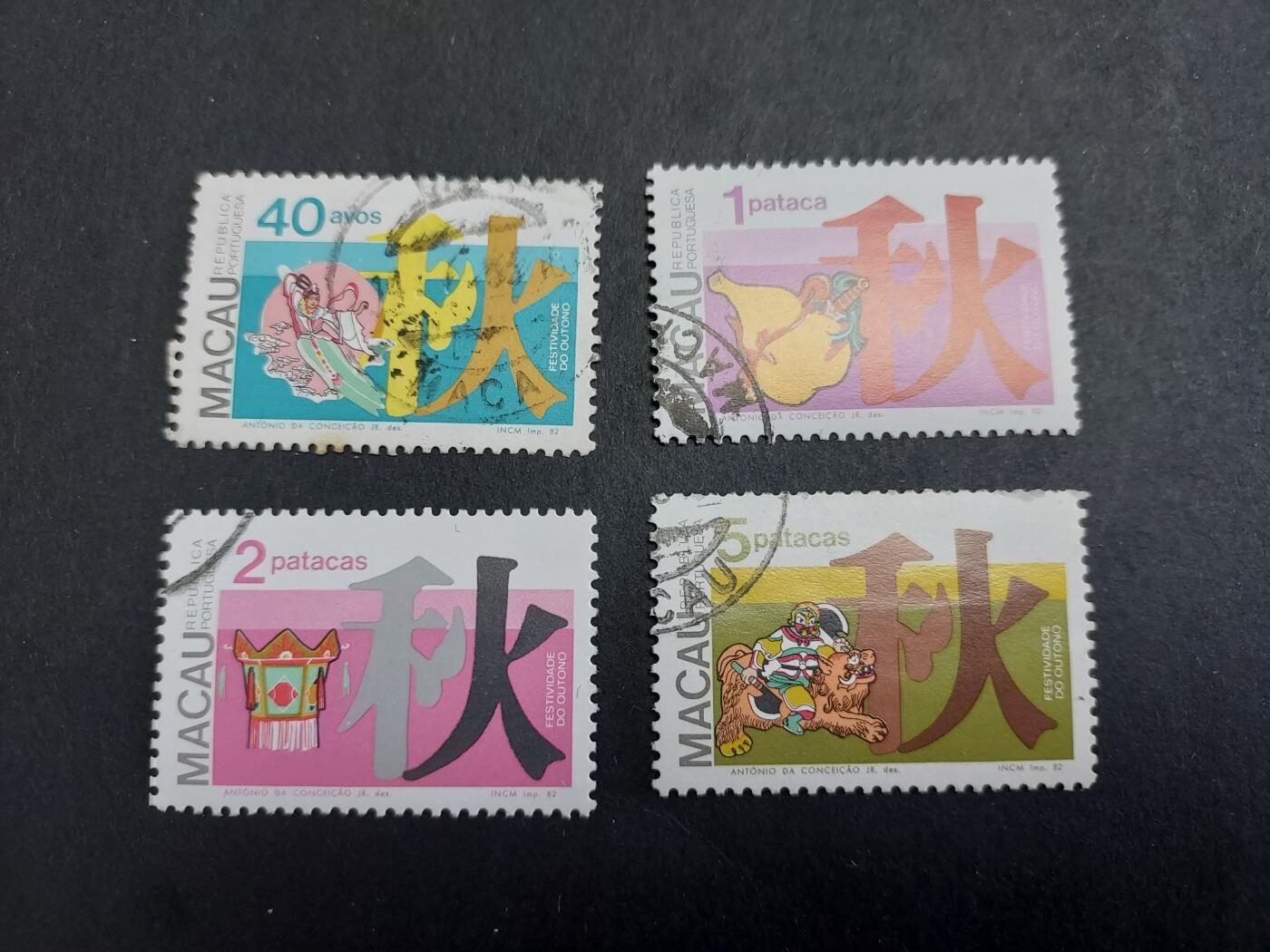 博彦收藏 1月13日 8点邮票专场 澳门 中秋旧票一套 5元有弱齿/薄，其他上品