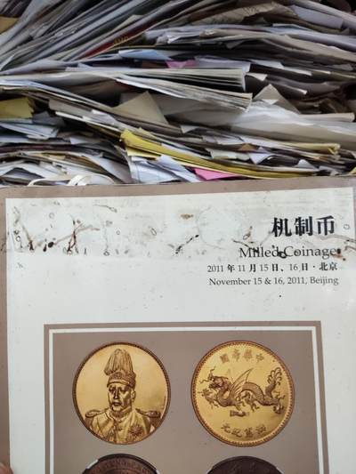 诚轩2011秋季拍卖会机制币（8.5品左右） 诚轩2011秋季拍卖会机制币（8.5品左右）