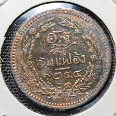 KK钱币收藏小铺 第212期 2月预留时间 本月17号结束拍卖 年后再拍 -  泰国铜币