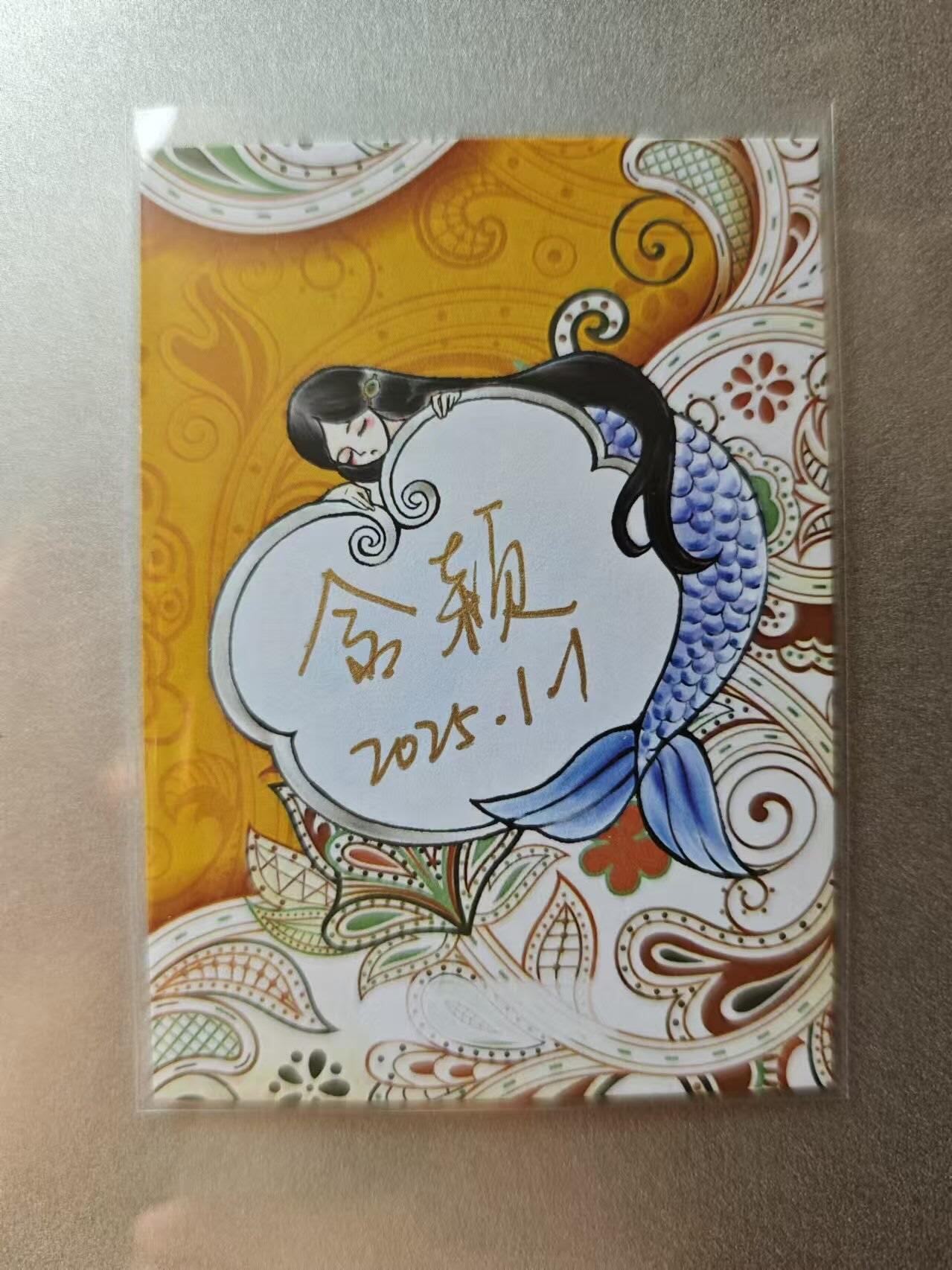 龍虎卡牌第21场（一懒 众衫小，薪尽 自然凉。） 【手绘】含颖跨年手绘卡