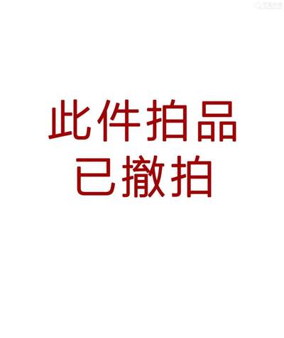 白泽拍卖卡牌手绘专场第11期（年前最后一期） - 已撤拍