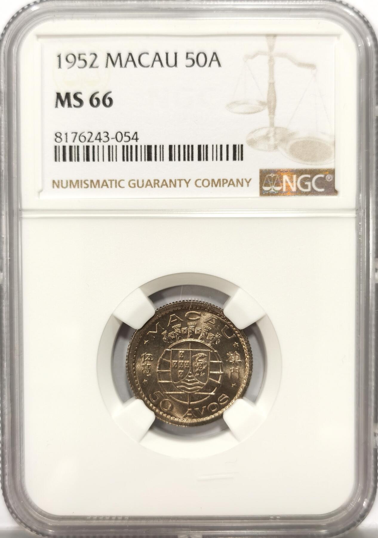 博洋堂世界钱币拍卖第107期（全场包邮） NGC MS66 葡属澳门1952年首版伍毫，麦稀奇所见最高分