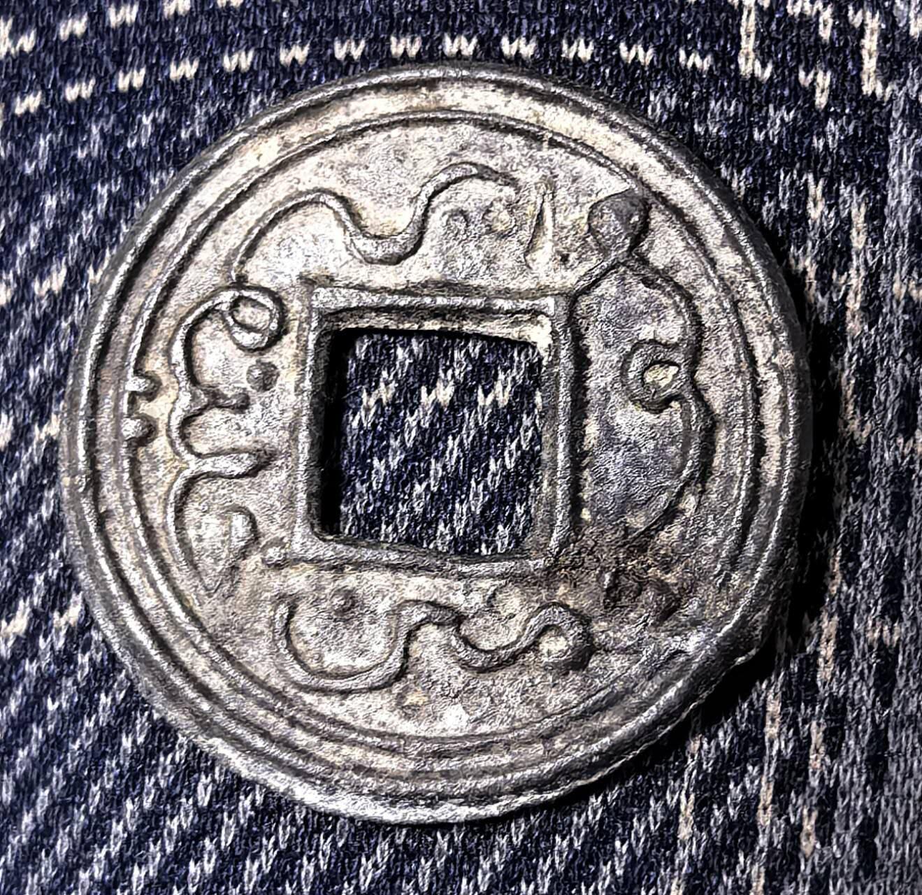 迎新春特别场拍卖，北京马甸外国币专卖微拍第134期，外国钱币专场，陆续上新，欢迎关注 马来西亚 吉兰丹1840年 孔方形 锡币 