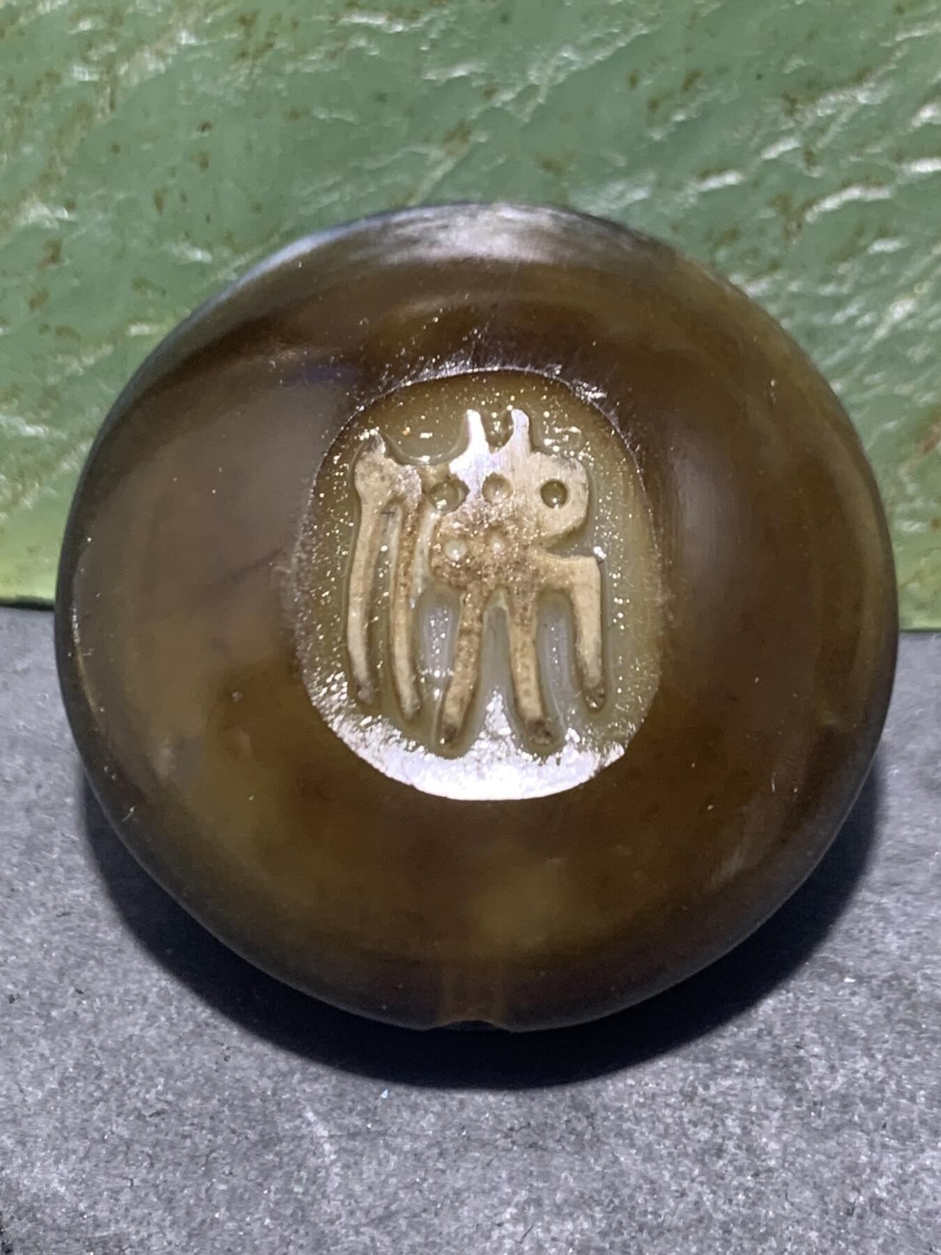 精品药师玛瑙手工雕刻佛字板珠（背云）一颗
