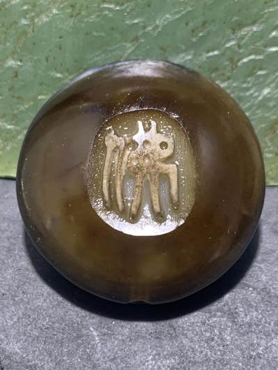 精品药师玛瑙手工雕刻佛字板珠（背云）一颗 - 精品药师玛瑙手工雕刻佛字板珠（背云）一颗
