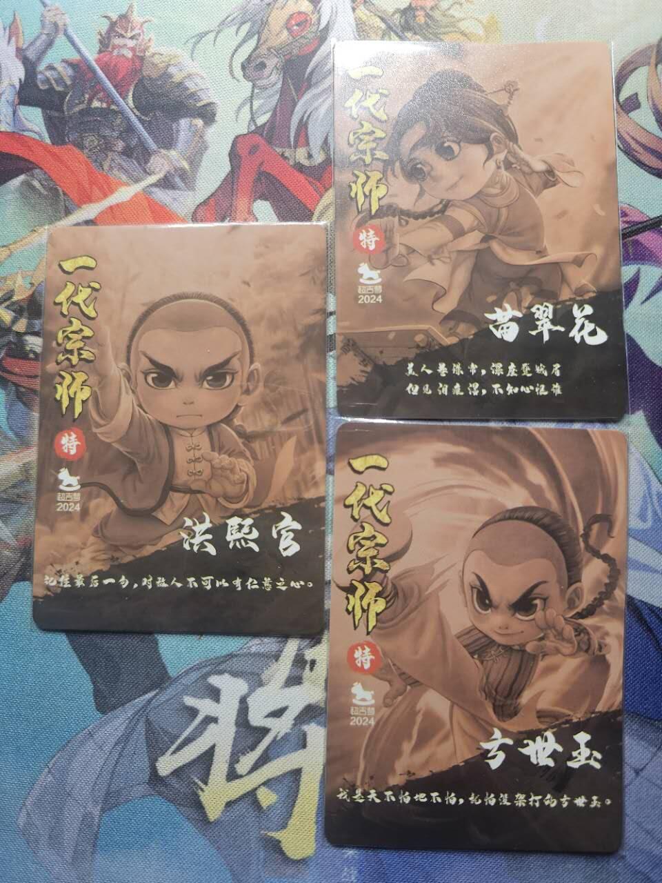 龍虎卡牌第21场（一懒 众衫小，薪尽 自然凉。） 粗闪卡 超吉梦-一代宗师 方 苗 洪