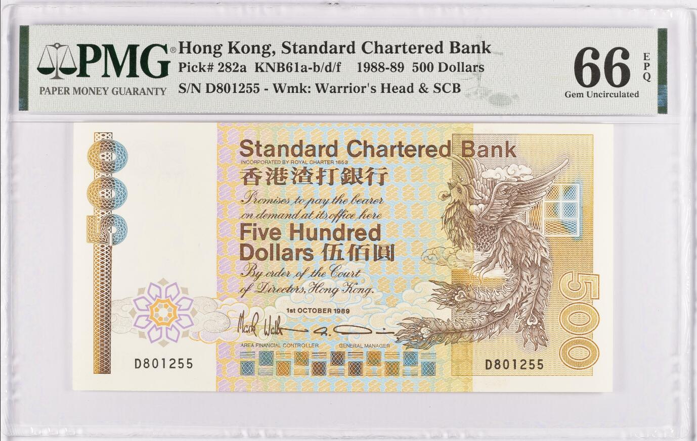 大中华拍卖第768期 香港渣打银行89500长棍凤凰 D801255