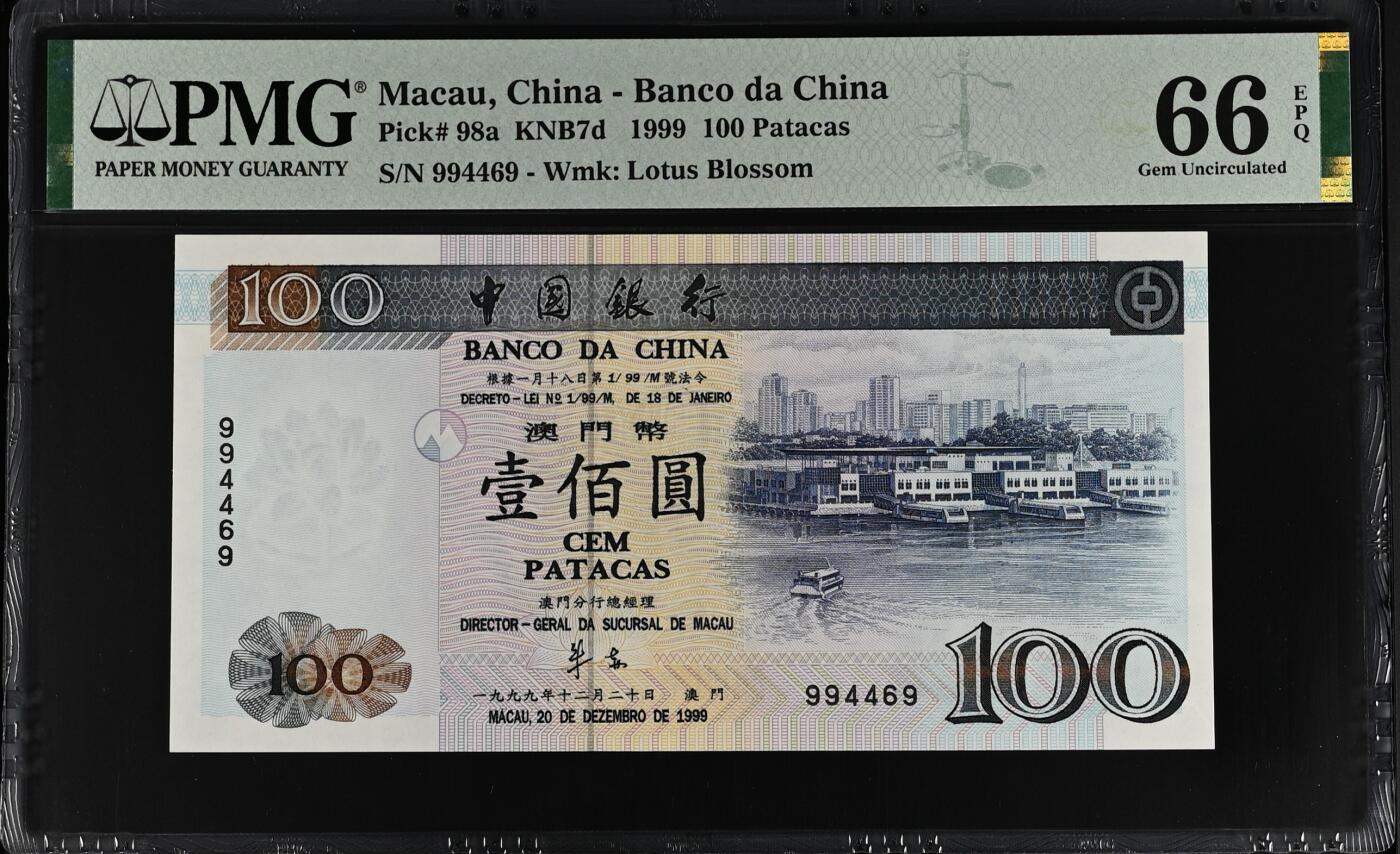 大中华拍卖第768期 澳门中国银行无字冠回归纪念 994469