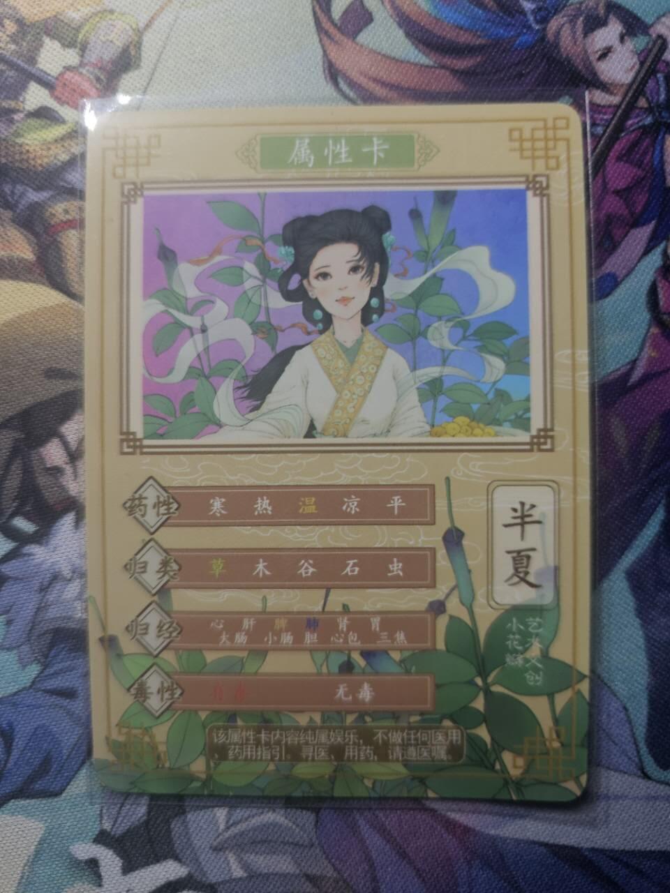 龍虎卡牌第21场（一懒 众衫小，薪尽 自然凉。） 【双签】彩闪卡 小花瓣-半夏
